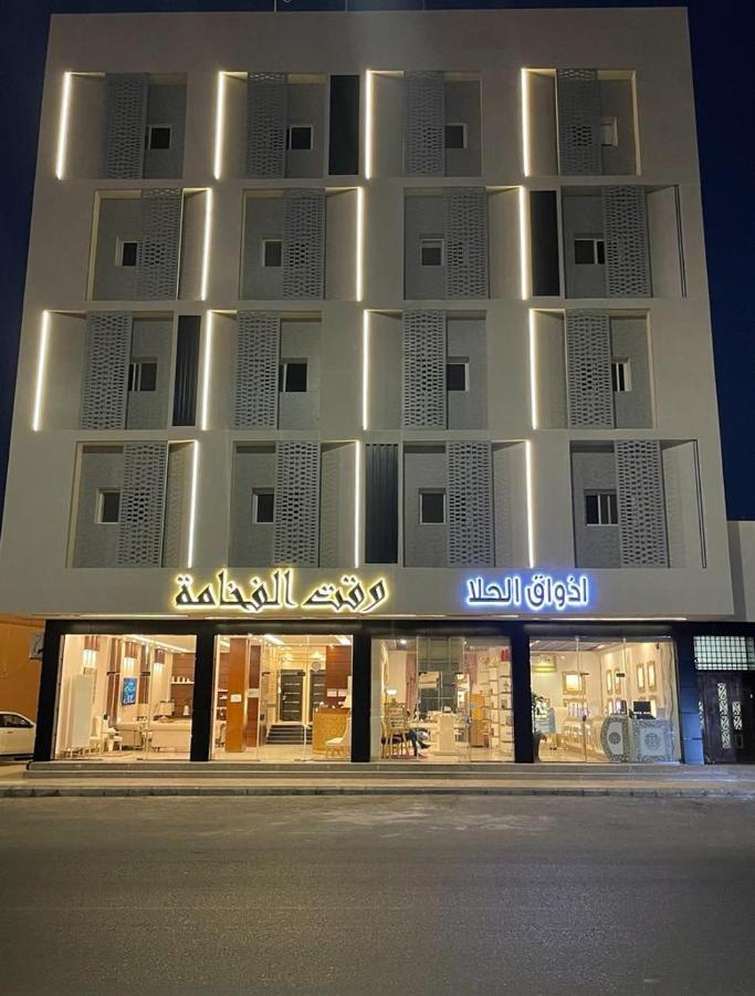 Waqet Alfakhama Furnished Apartments Tabuk Exteriér fotografie